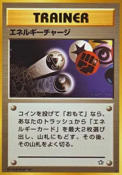 Energy Charge 「GOLD,_SILVER,_TO_A_NEW_WORLD No. 087」「JP」